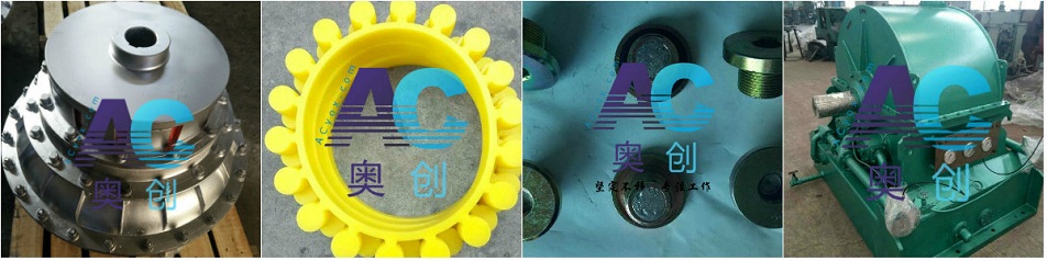 液力偶合器易熔塞彈性盤(pán)就選奧創(chuàng)液力 www.swdczx.com.jpg